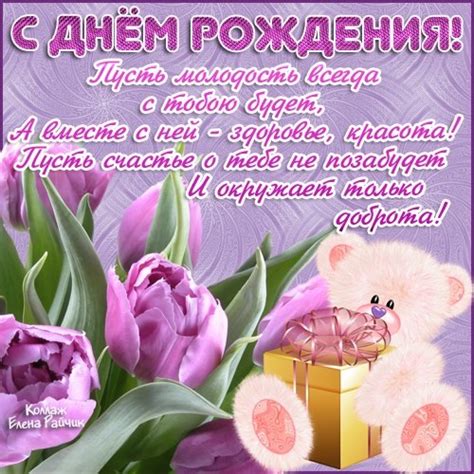 Красивое короткое поздравление с днем рождения девушке | TIPIK