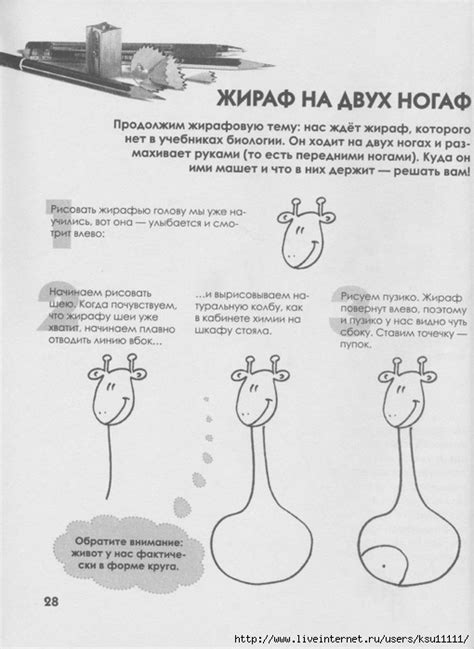 Как нарисовать любую зверюшку за 30 секунд. Обсуждение на LiveInternet ...