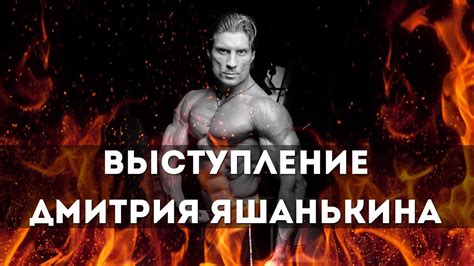 Дмитрий Яшанькин. Гостевое выступление на кубке Москвы 2013 г. - YouTube