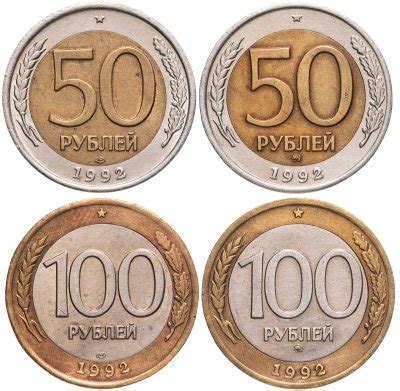100 рублей 1993г - каталог с ценами, купить монету 100 рублей 1993 года ...