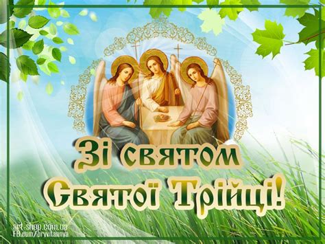 Підбірка красивих листівок з привітаннями на Зелені свята. Колекція ...
