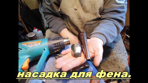 насадка для фена, удлиненная - YouTube