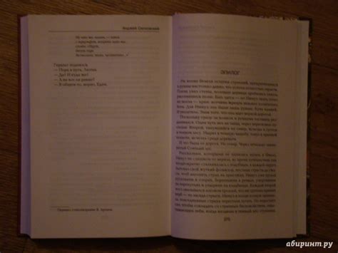 Книга: Сезон гроз - Анджей Сапковский. Купить книгу, читать рецензии ...