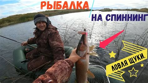 Такого на блесну я еще не ловил/ Ловля щуки осенью/ Отличная рыбалка на ...