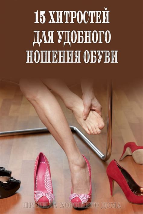 Счастливые заметки | Растянуть обувь, Обувь лобутин, Чистая обувь