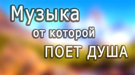 Сборник Красивой бесподобной музыки!!! Можно слушать бесконечно ...