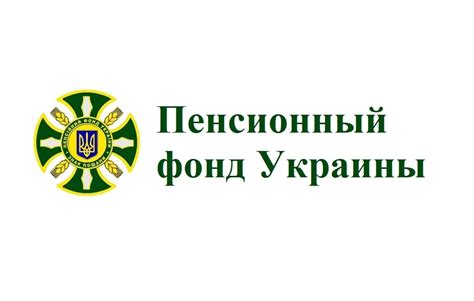 Альбомы - Пенсионный фонд Украины