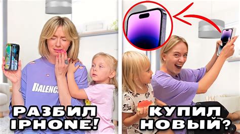 РАЗБИЛ IPHONE ЛЕНЫ И ВАСЬКИ И ПОДАРИЛ НОВЫЙ IPHONE 14! - YouTube