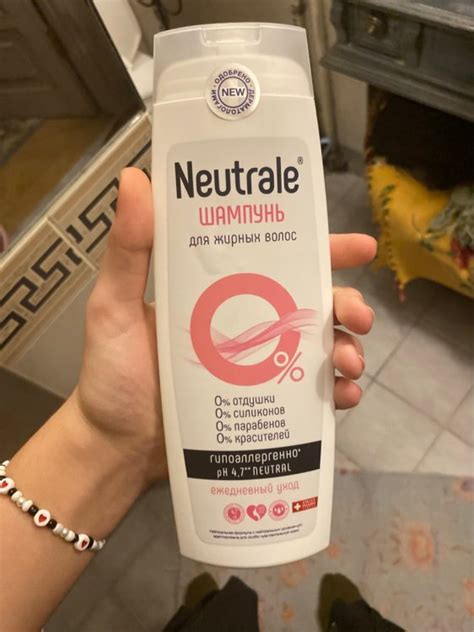 Neutrale Шампунь для жирных волос гипоаллергенный, без запаха, ЭКО ...