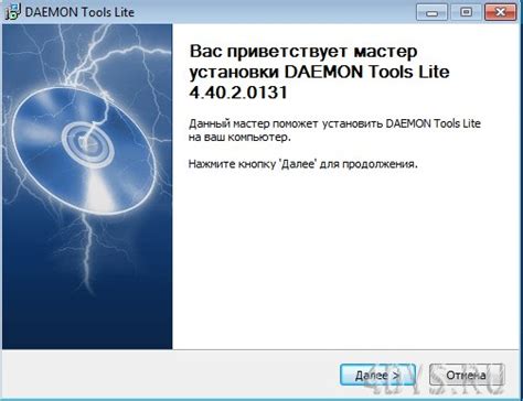 DAEMON Tools Lite 4 - СКАЧАТЬ
