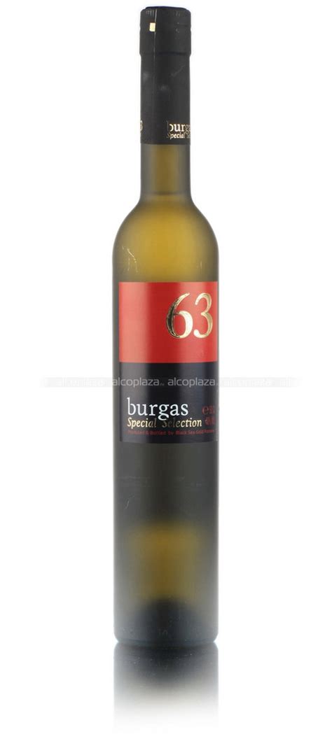 Burgas 63 купить ракия Бургас 63 цена