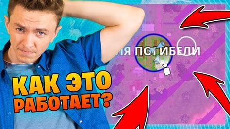 Как это работает!? Новая финальная зона! Фортнайт: Королевская битва ...