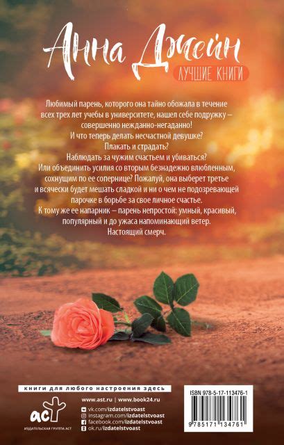 Мой идеальный смерч (Джейн А.) - купить книгу в интернет-магазине на ...