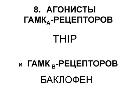 Болеутоляющие средства - презентация онлайн