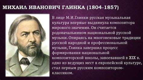 Музыка в первой-второй половине 19 века - online presentation