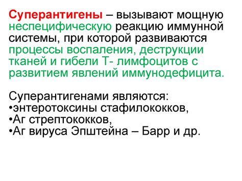 Антигены. Презентация антигенов - презентация онлайн