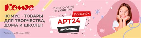 Комус Арт | Творческий проект Art Komus