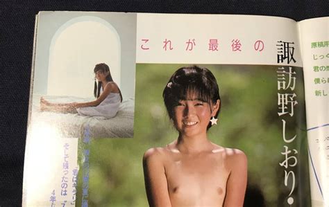 諏訪野しおり無修正諏訪野しおりきみはキラリ裸廣本さとみ | SexiezPix Web Porn