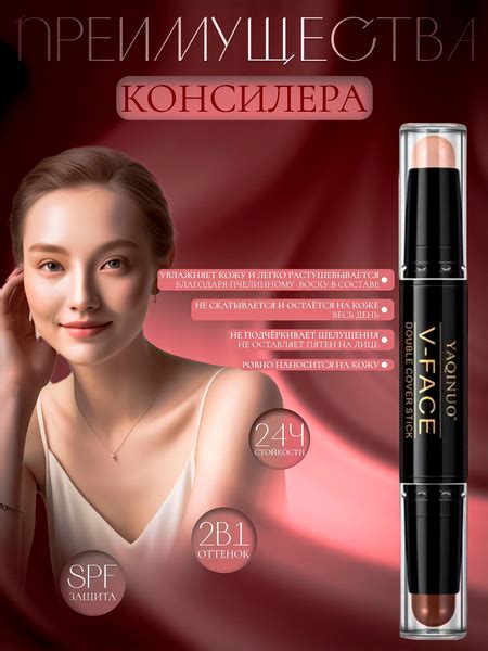 Консилер для контуринга лица кремовый скульптор купить на OZON по ...
