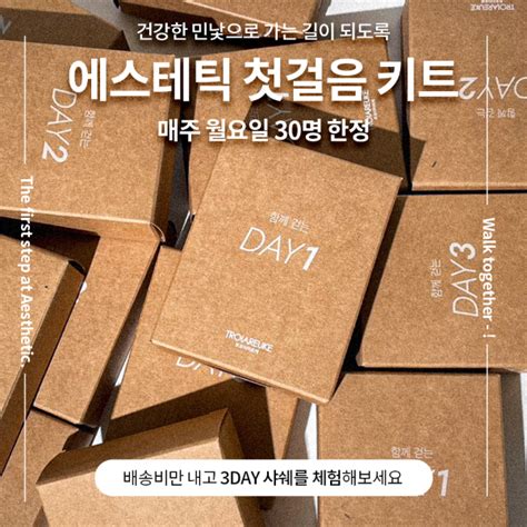 트로이아르케 본사 공식몰