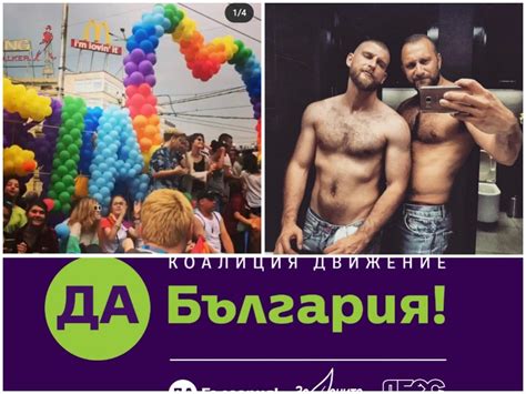 ДеБъ атакува парламента с джендър от Велико Търново (СНИМКИ ...