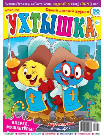 Журнал Ухтышка