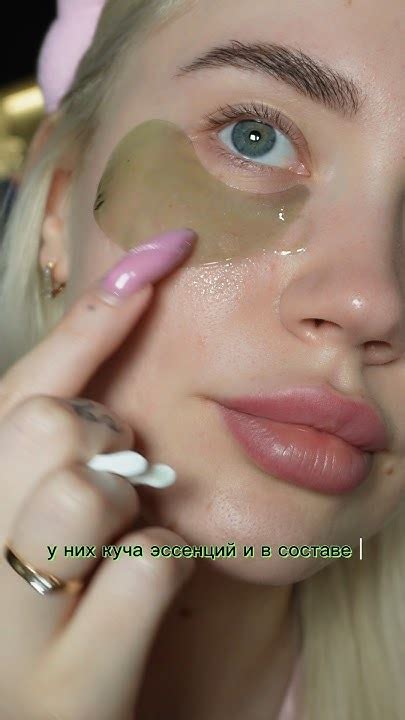 А ваши патчи растворяются в воде?😧👀 #патчидляглаз #патчи #атоми # ...