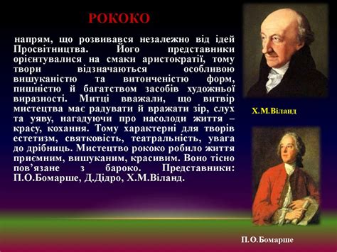 Історичні умови та провідні ідеї Просвітництва. Вплив філософії на ...