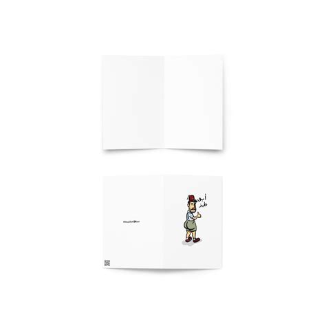 Abu Teez Greeting Card - أبوطيز - Funny Arabic Card, Big Booty Arab Man