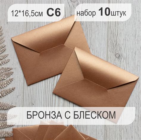 Конверт цветной, конверт бумажный для открыток и приглашений 10 штук ...