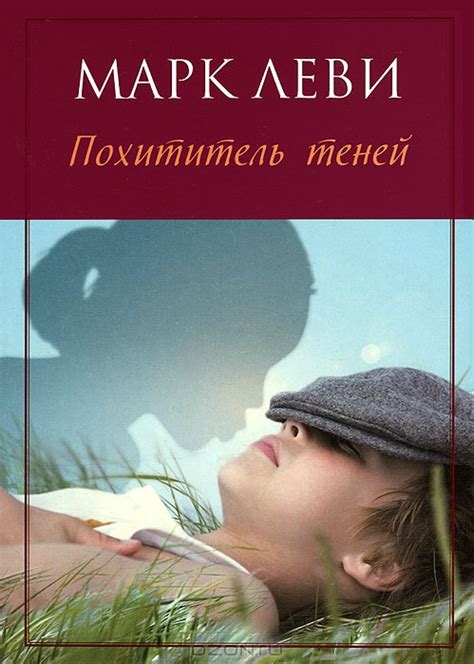 Книги Леви Марк - directionbreak