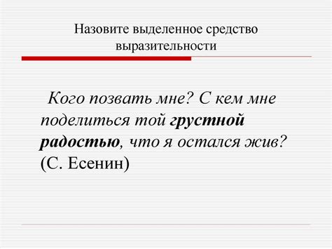 Средства художественной выразительности - презентация онлайн