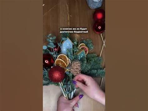 Зимний букетик. Зимний букет простой в сборке. Бюджетный букет. Мастер ...