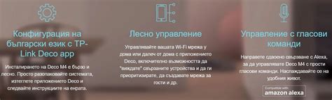 Mesh Система Tp-Link Tp-Link Deco M4 (2-Pack) , Dual-Band 2.4 Ghz + 5 Ghz
