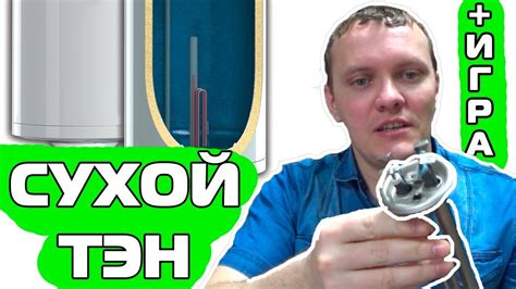 Замените "мокрый" тэн на "сухой" и забудьте про ремонт бойлера - YouTube