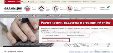 Гранд Лайн официальный сайт