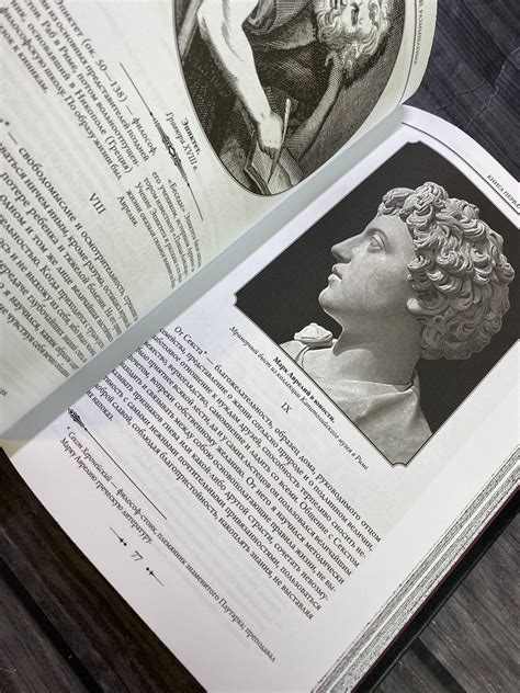М. Аврелий «Наедине с собой, Размышления» - купить подарочное издание