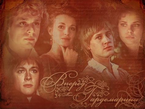 Наши любимые Гардемарины Стр.4 :: Кино :: Дамский клуб LADY