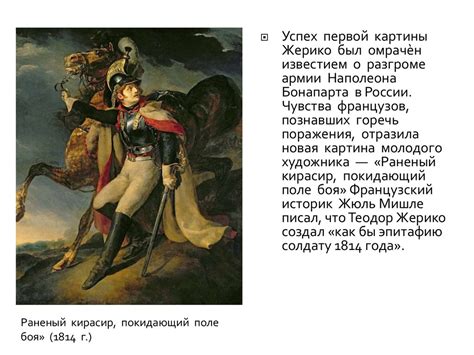 Романтизм во Франции - презентация онлайн