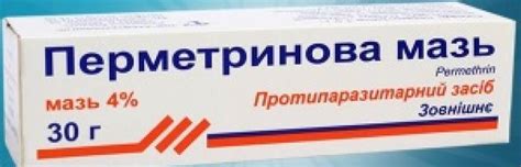 Перметриновая мазь инструкция по применению, цена, аналоги, отзывы