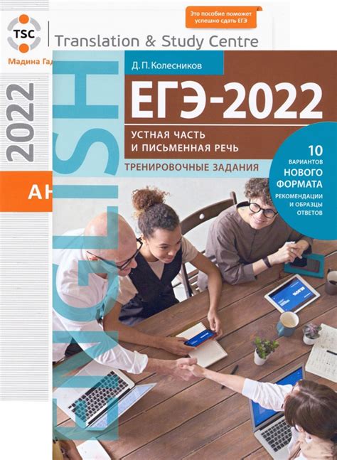 Егэ по английскому 2022