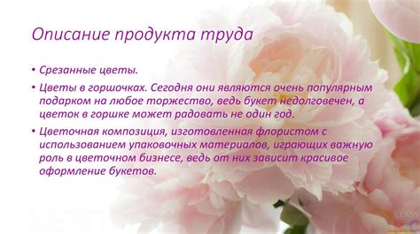 Цветочный магазин. Бизнес-план - презентация онлайн