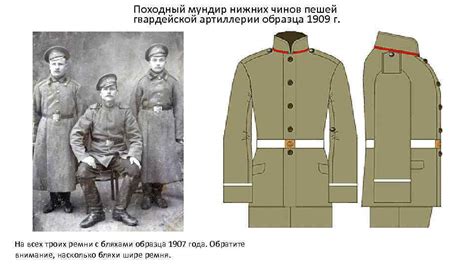 Русский военный мундир русско-японской и Первой мировой войн