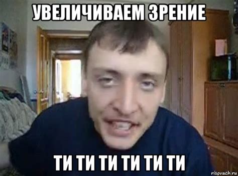 увеличиваем зрение ти ти ти ти ти ти, Мем дирижабль ага - Рисовач .Ру