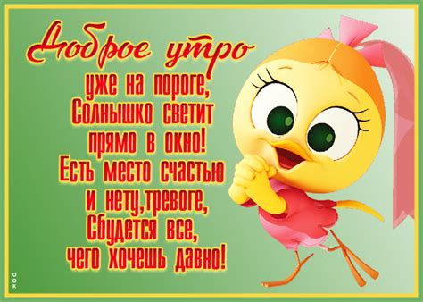Картинка доброе утро с девочкой | Открытки Онлайн