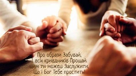 Картинки з Прощеною неділею 2021: привітання зі святом