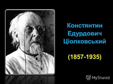 Презентация на тему: "Олександр Дмитрович Засядько ( ) Констянтин ...