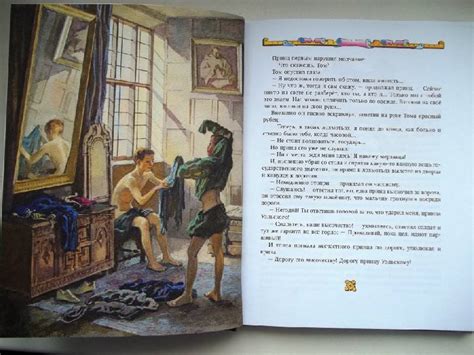Книга: Принц и нищий - Марк Твен. Купить книгу, читать рецензии | Лабиринт