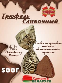 Конфеты Беларусь – купить на OZON по низкой цене