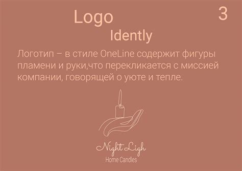 Брендбук для магазина декоративных свечей on Behance